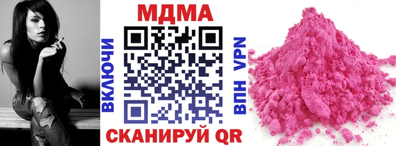 MDMA кристаллы Сибай