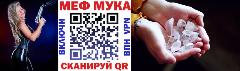 МЯУ-МЯУ мука  KRAKEN tor  Сибай 